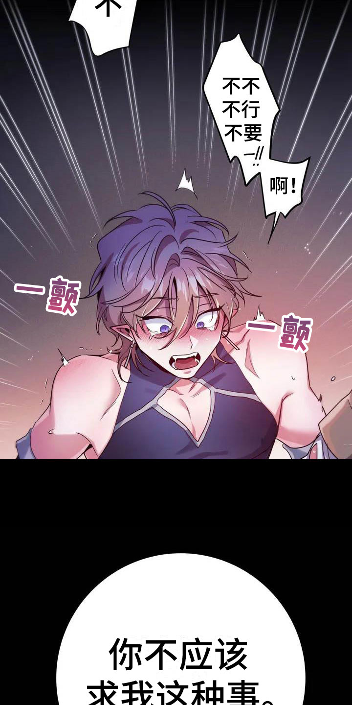 第3章：惊异的消息22