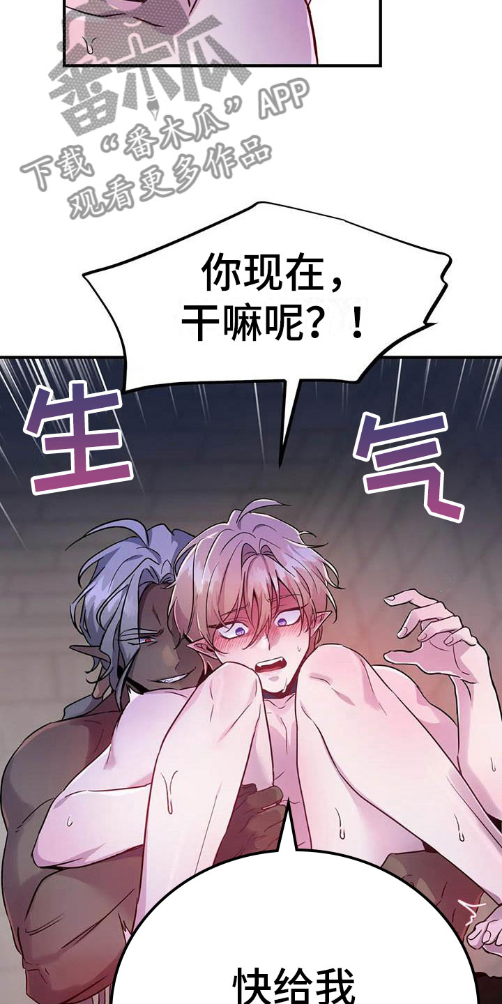 第13章：是只疯狗10
