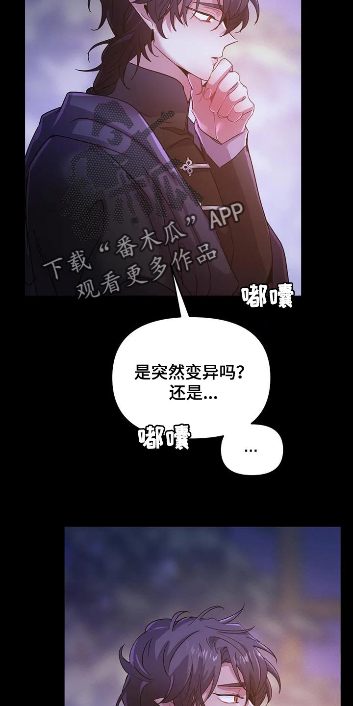 第59章：【第二季】你的意见完全没必要4