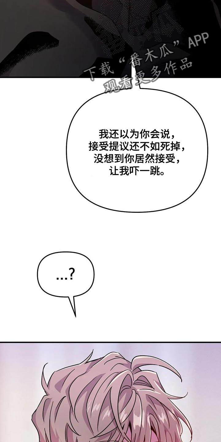 第48章：【第二季】胆小鬼5