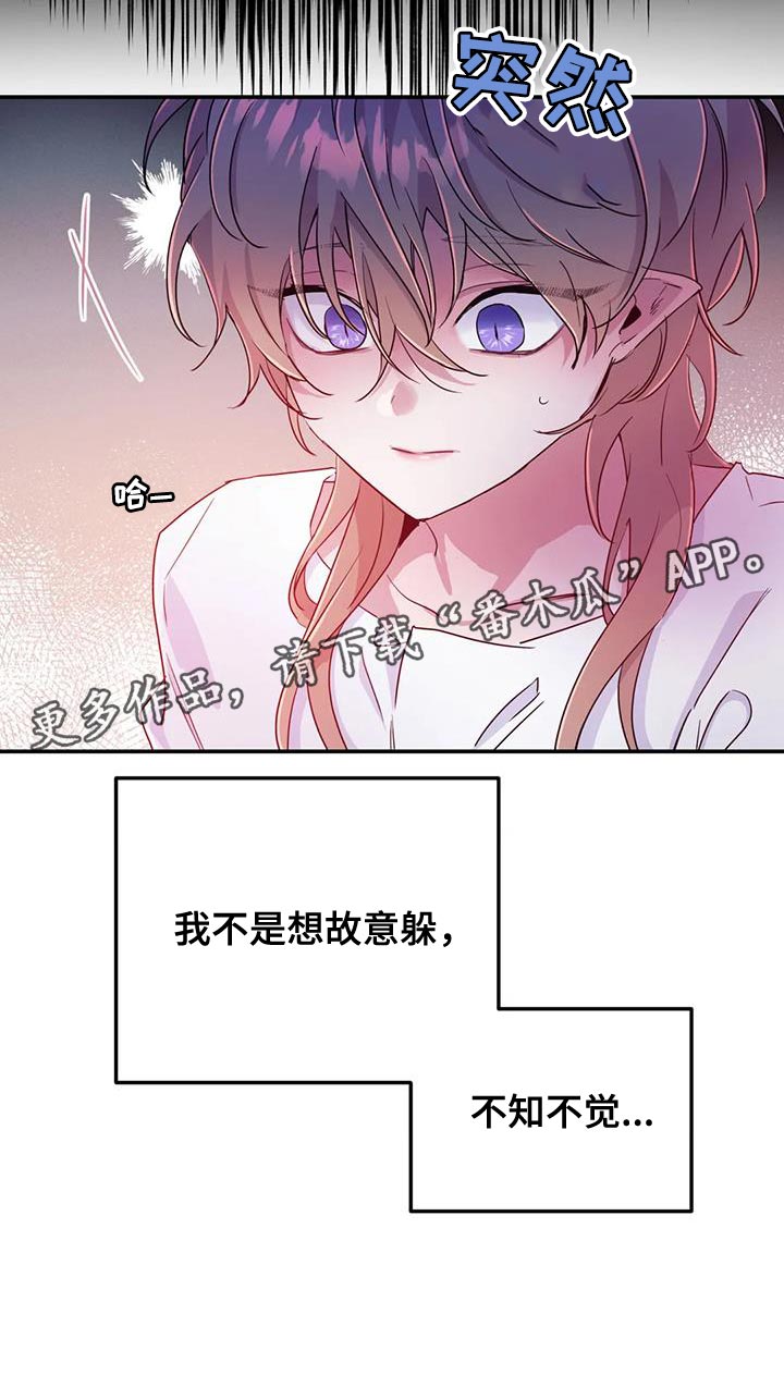第70章：【第二季】不知不觉26