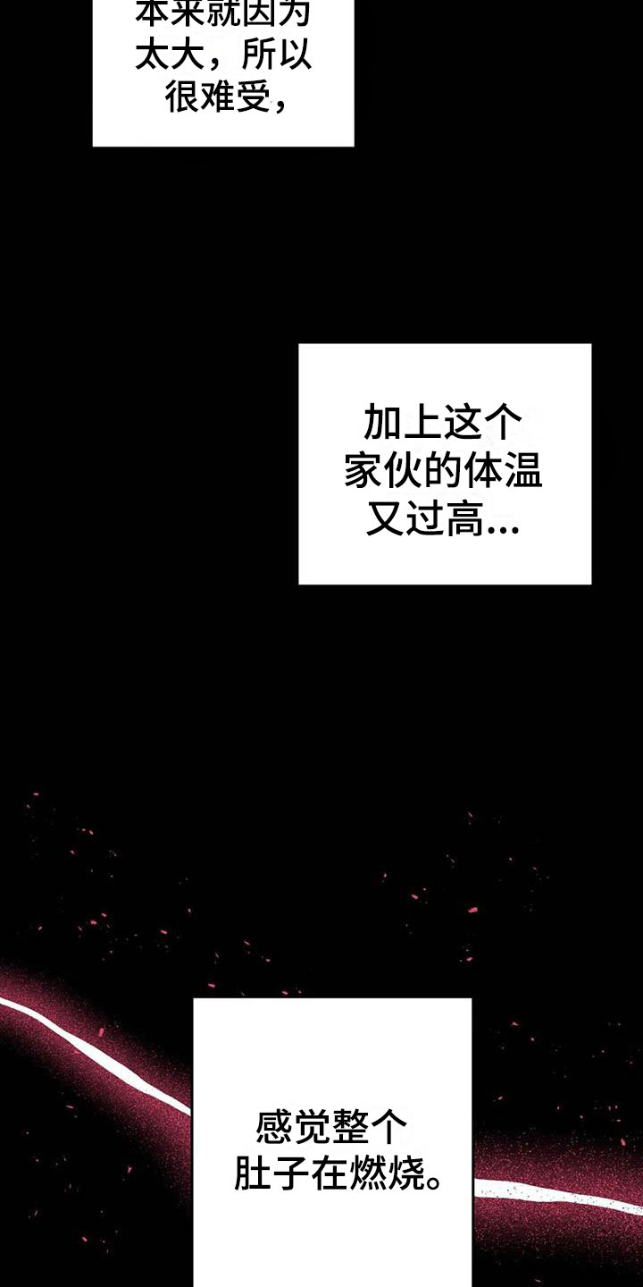 第10章：仿佛在燃烧32