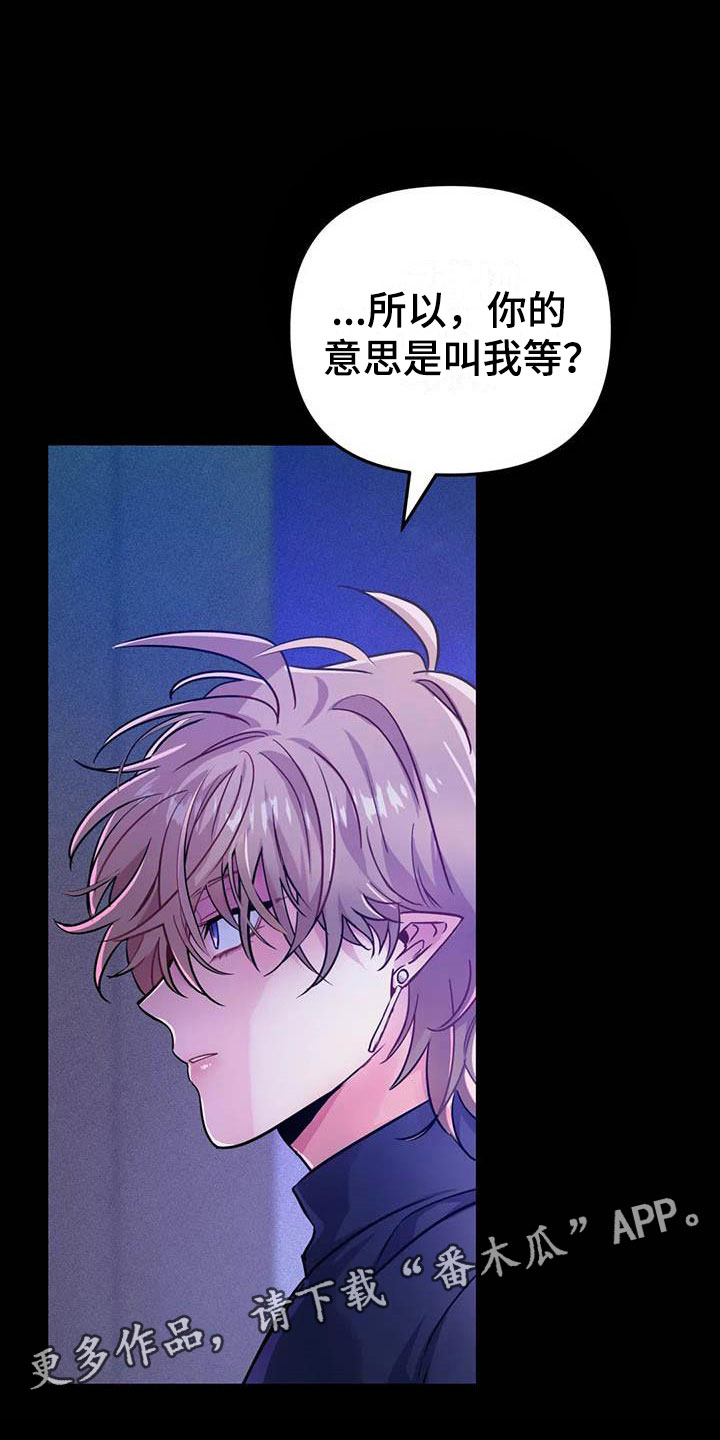 第21章：等待的果实19