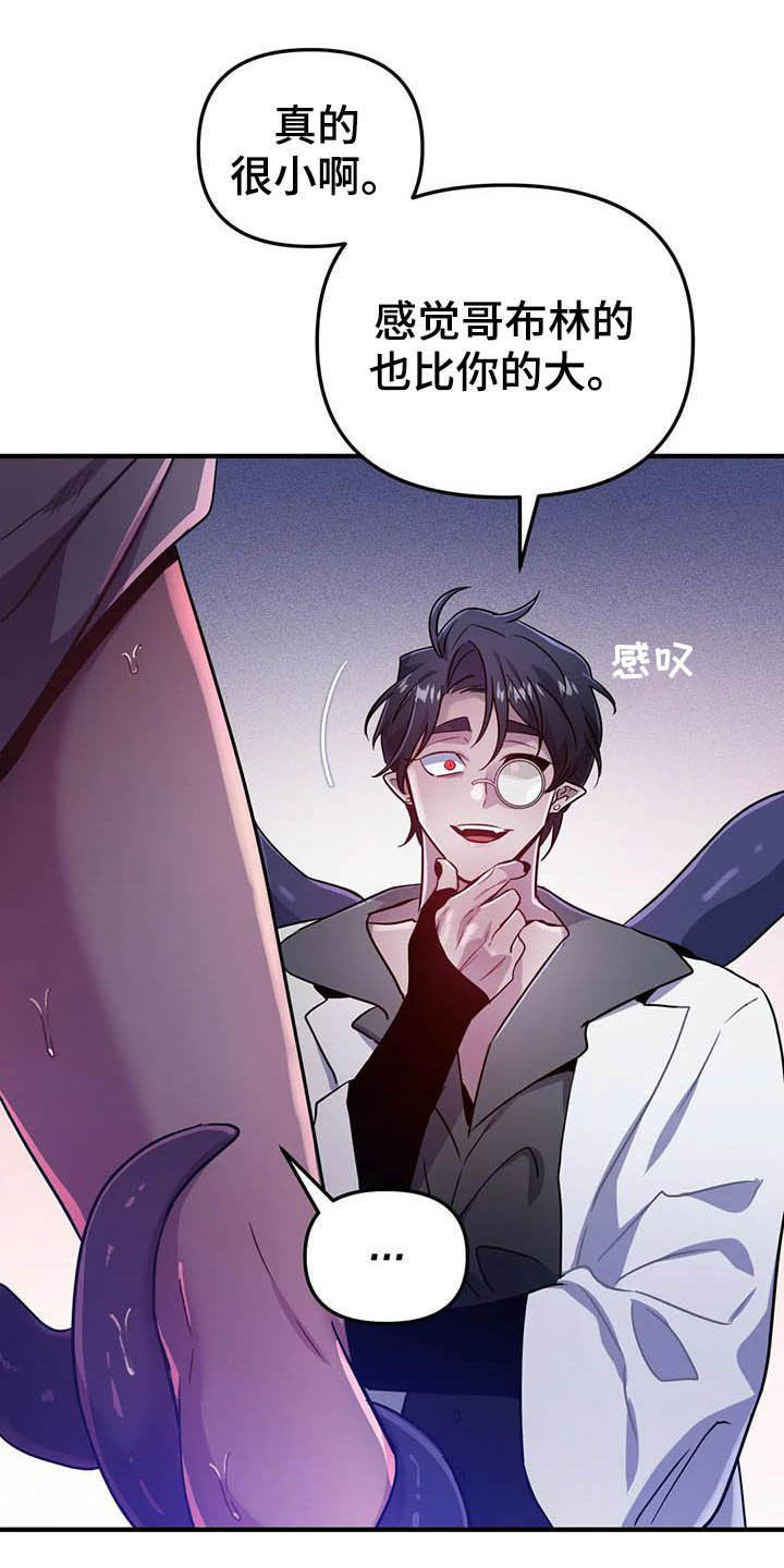 第23章：比大小24