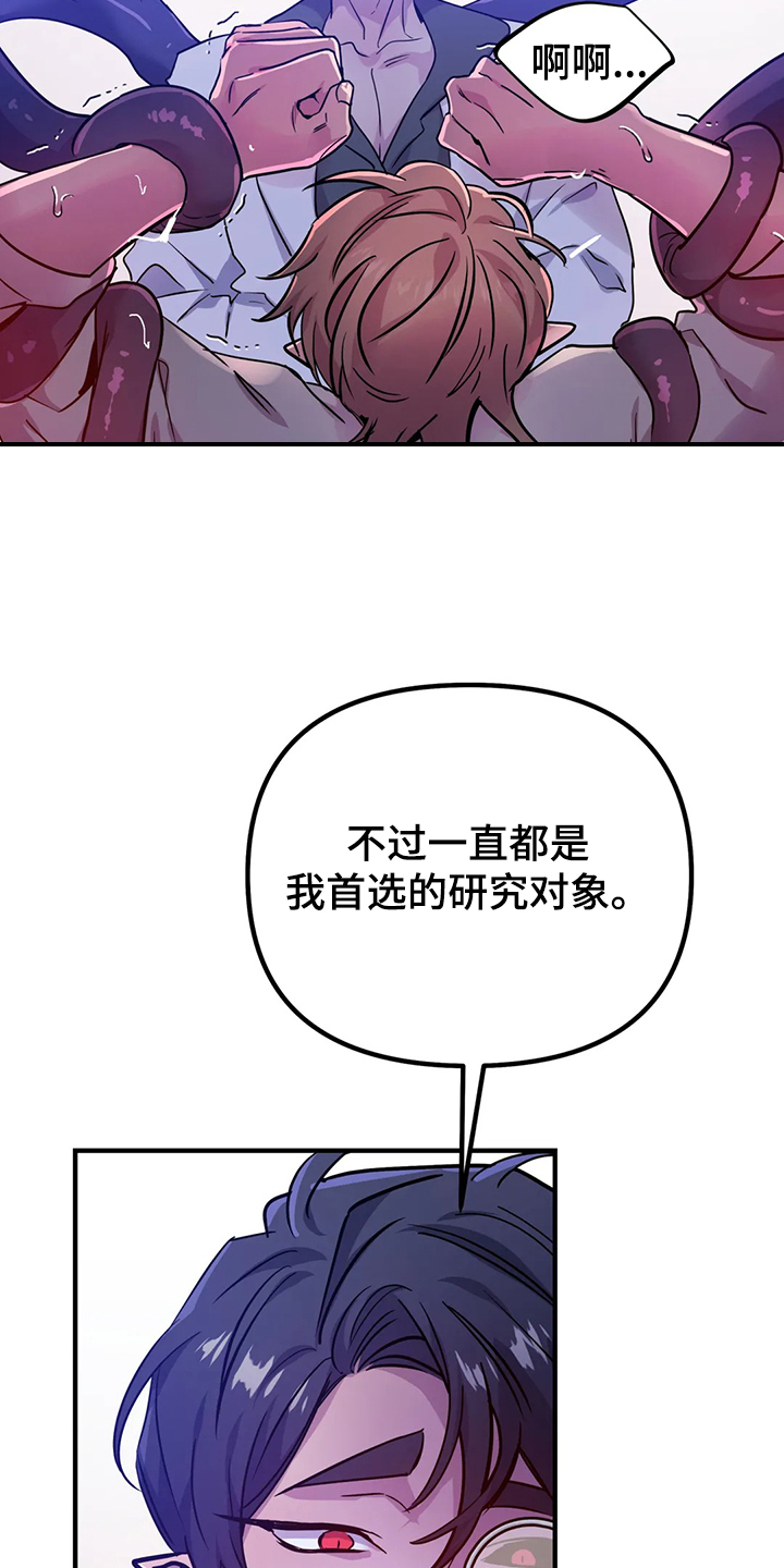 第25章：不需要这种表白17