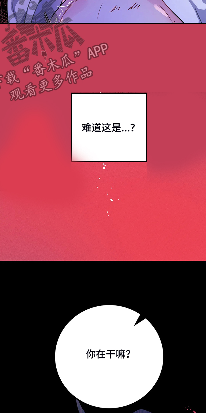 第29章：难道这是？16