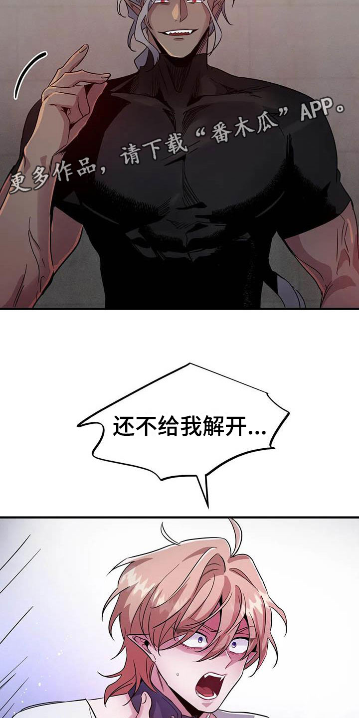 第7章：恶棍中的恶棍 9