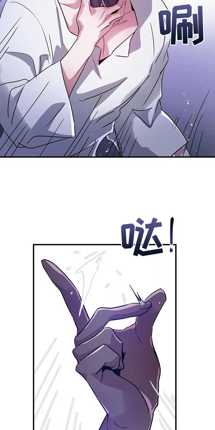 第7章：恶棍中的恶棍 10
