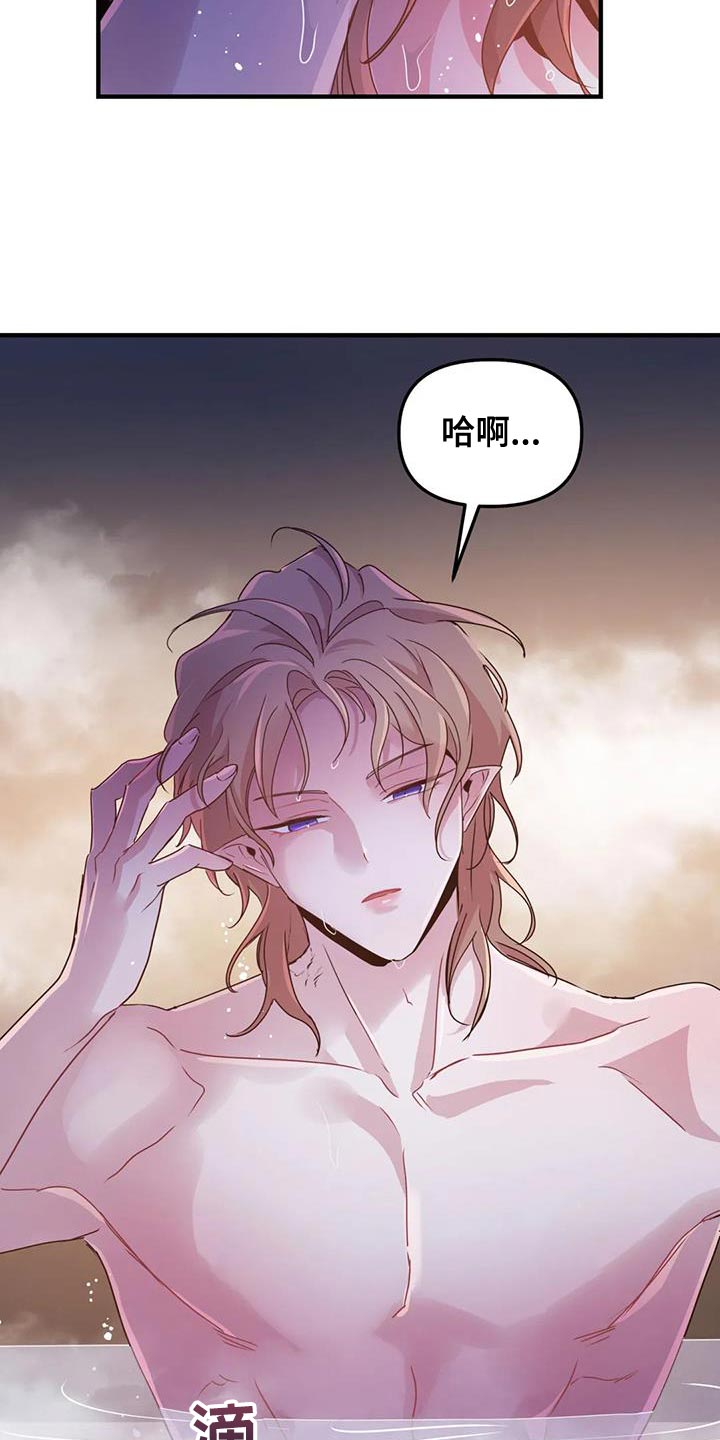 第66章：【第二季】收集魔力2