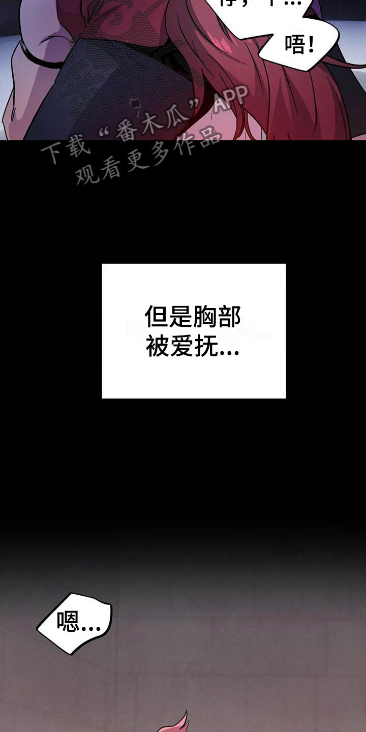 第16章：不听话的狗8