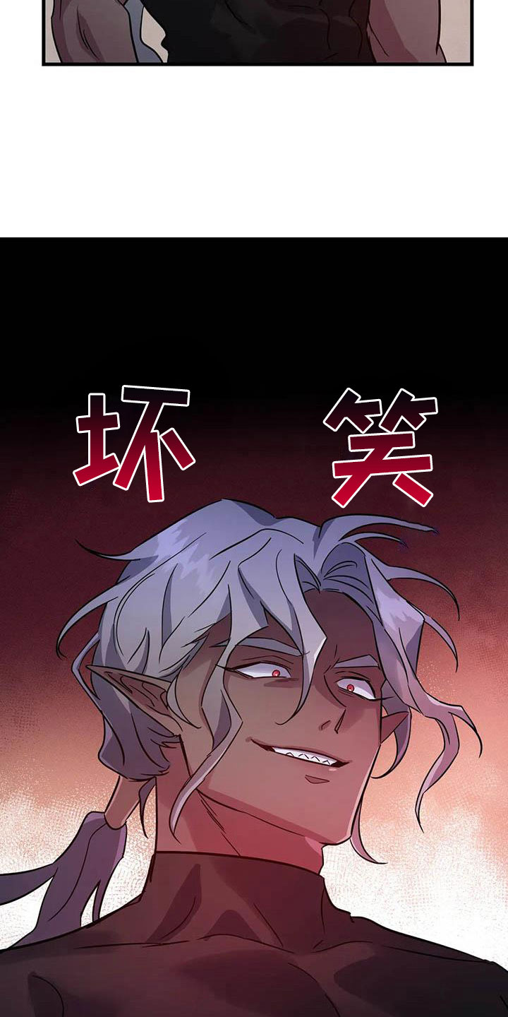 第7章：恶棍中的恶棍 25