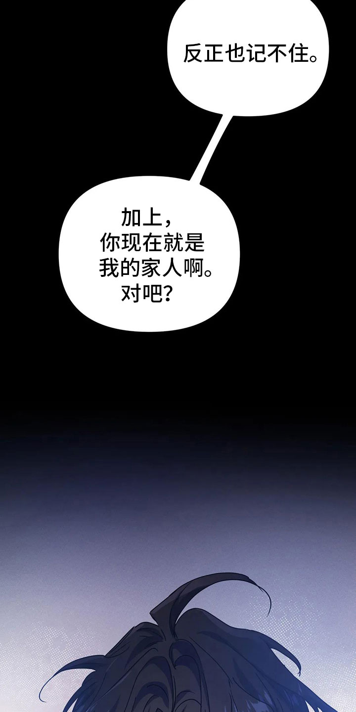 第42章：新命令（第一季完结）25