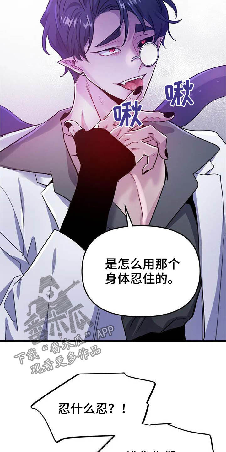 第24章：任人摆布14
