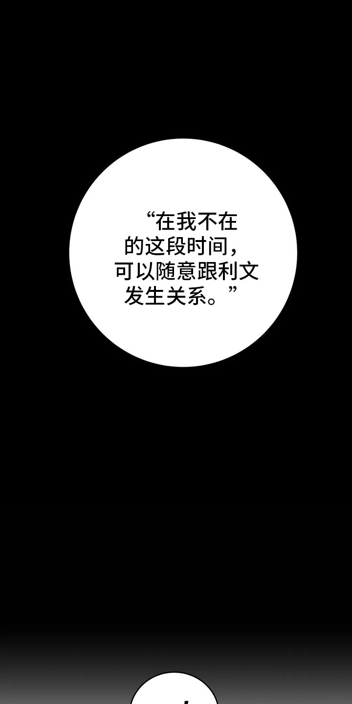 第42章：新命令（第一季完结）18