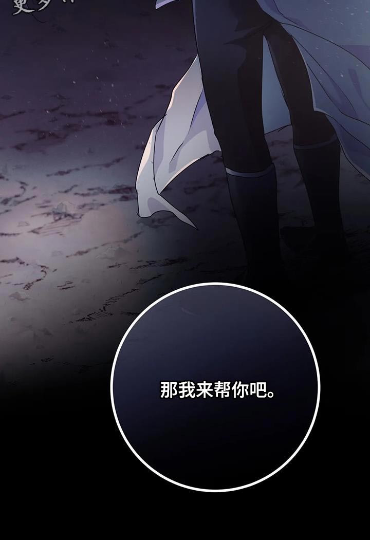 第67章：【第二季】那我来帮你吧15