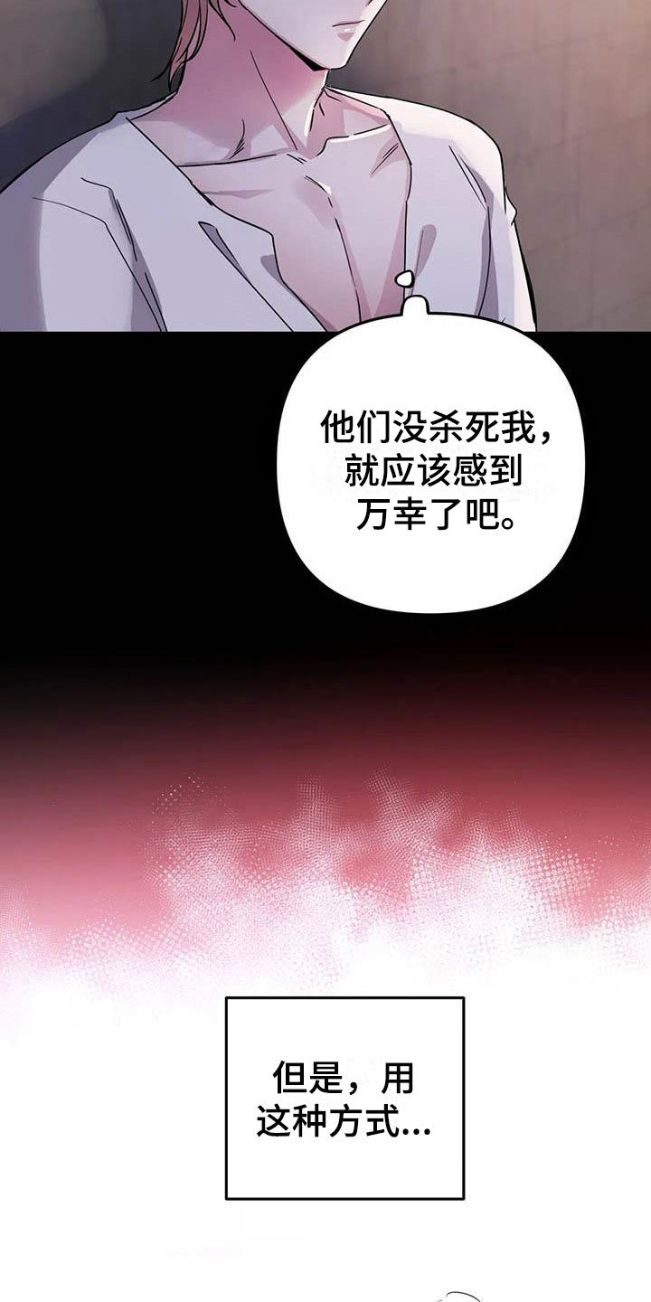 第6章：突袭监狱7