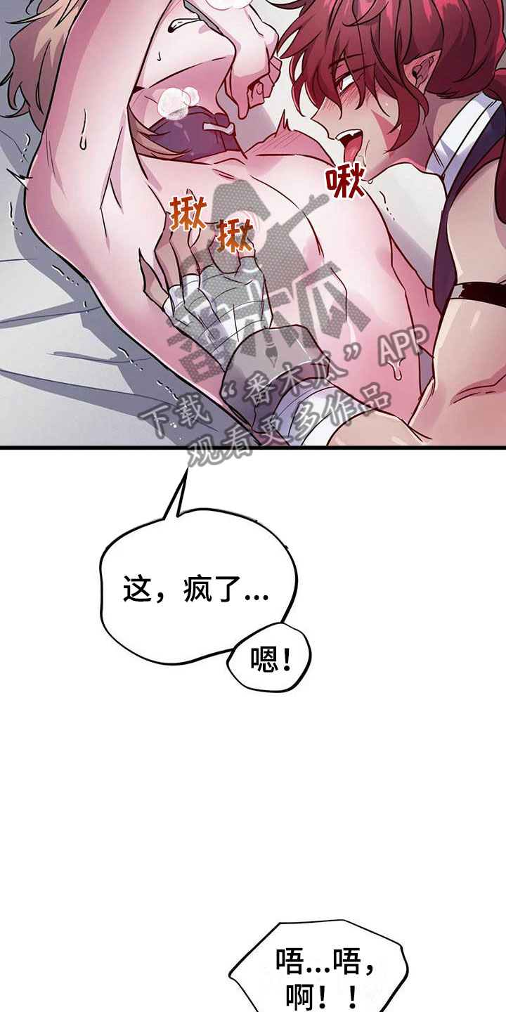 第16章：不听话的狗5