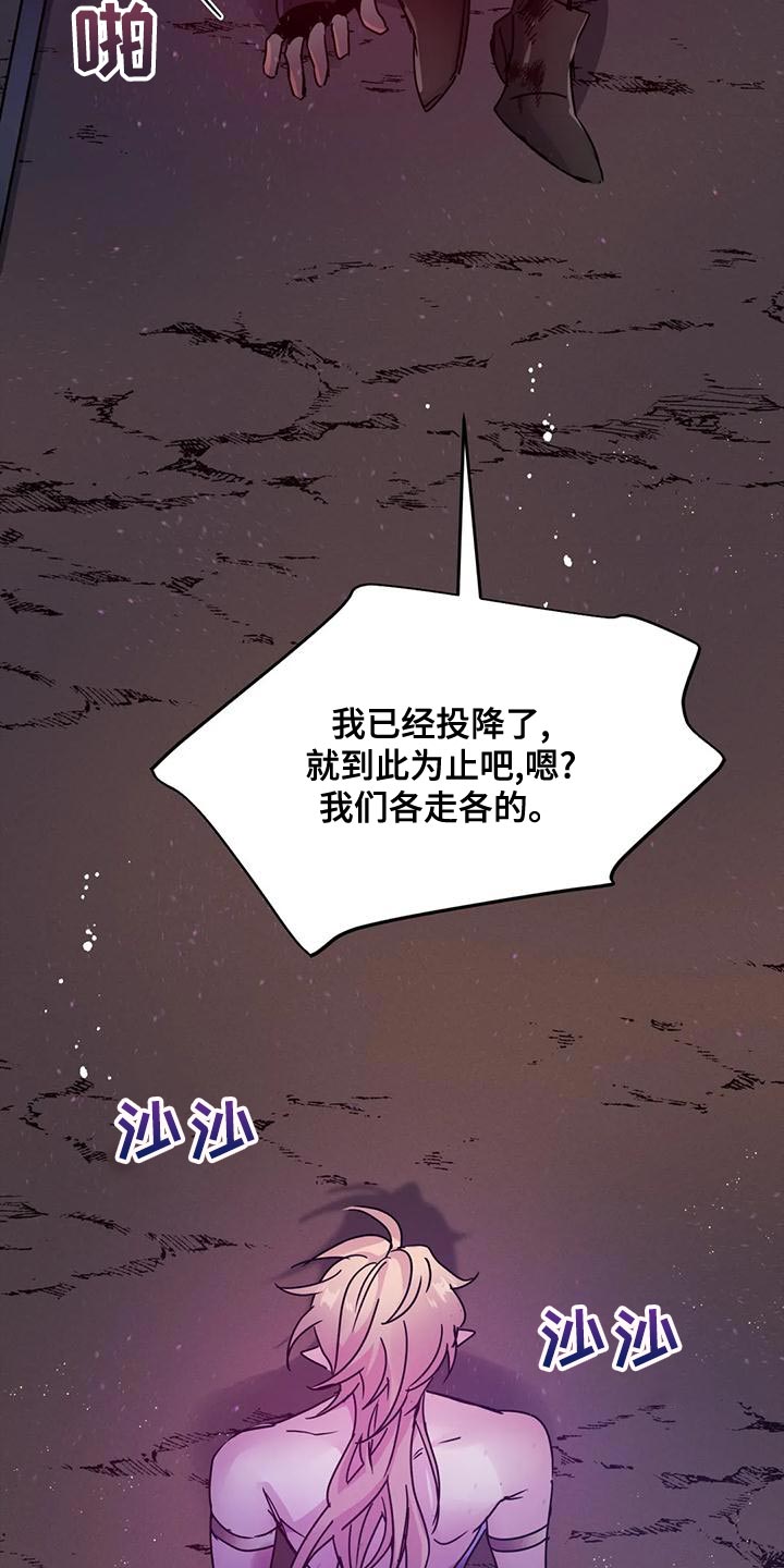 第49章：【第二季】给我消失12