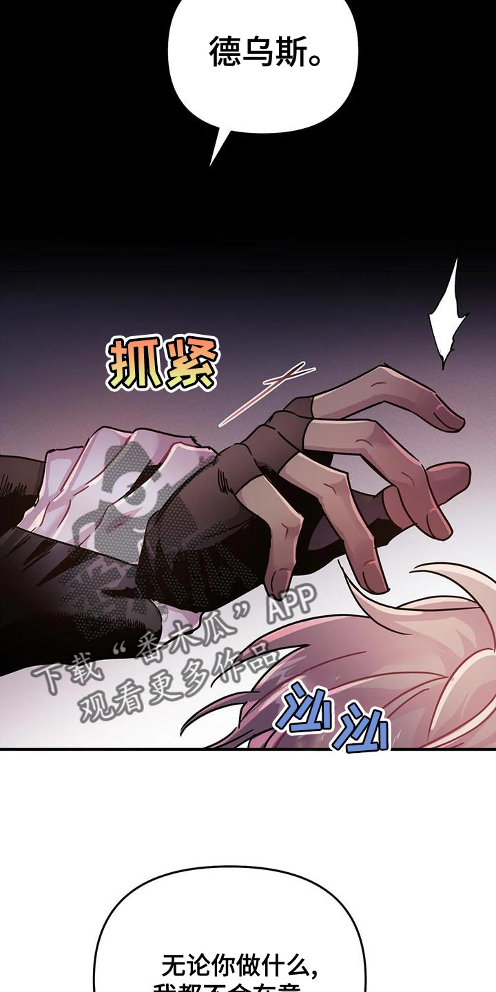 第50章：【第二季】目的10