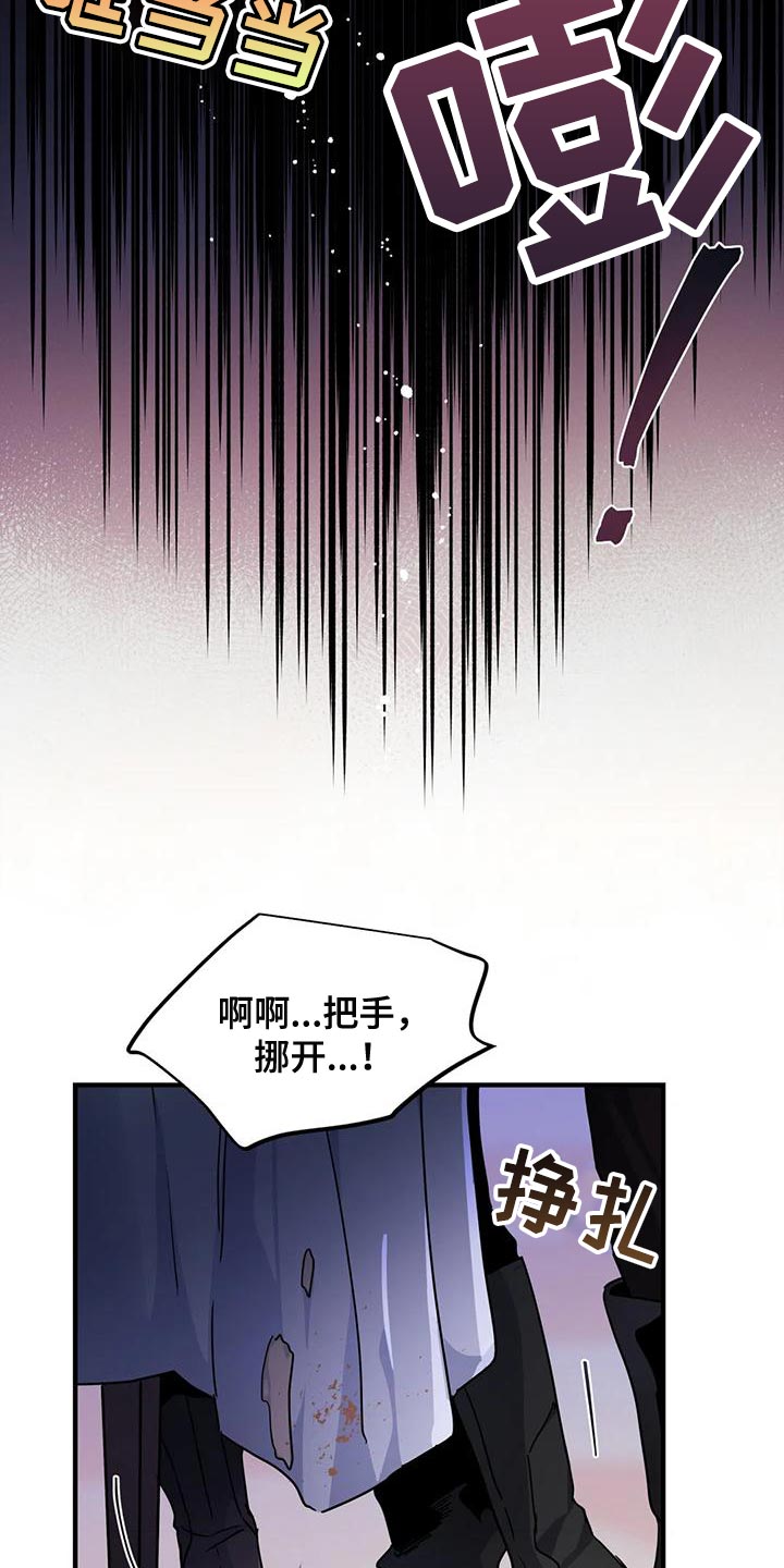 第48章：【第二季】胆小鬼19