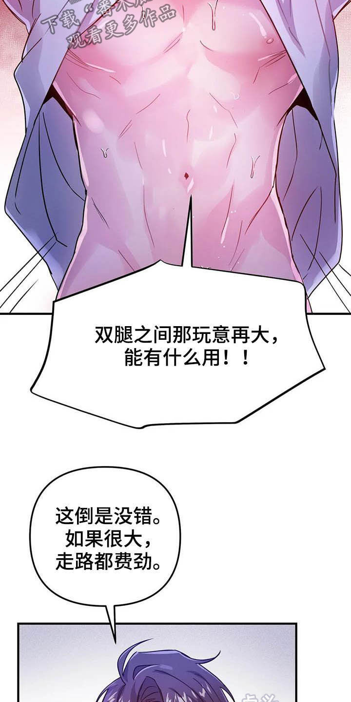 第23章：比大小26