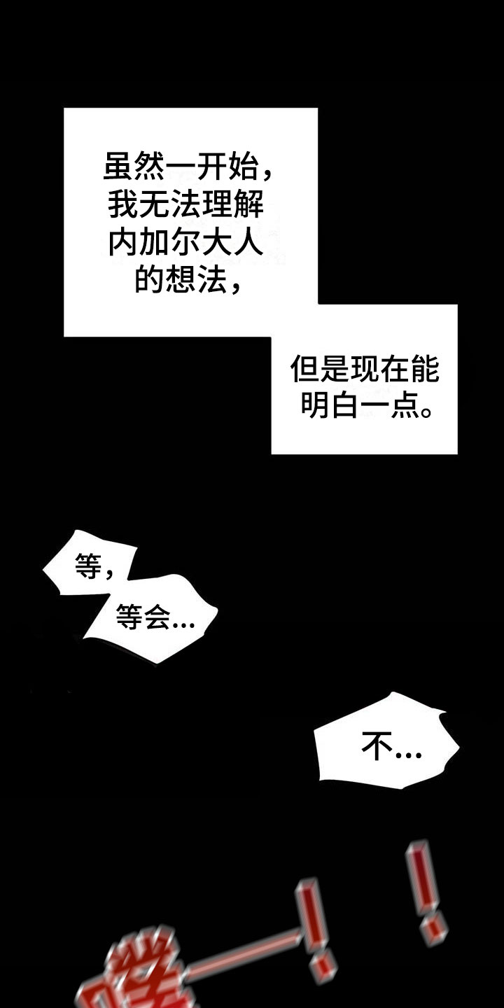 第10章：仿佛在燃烧23