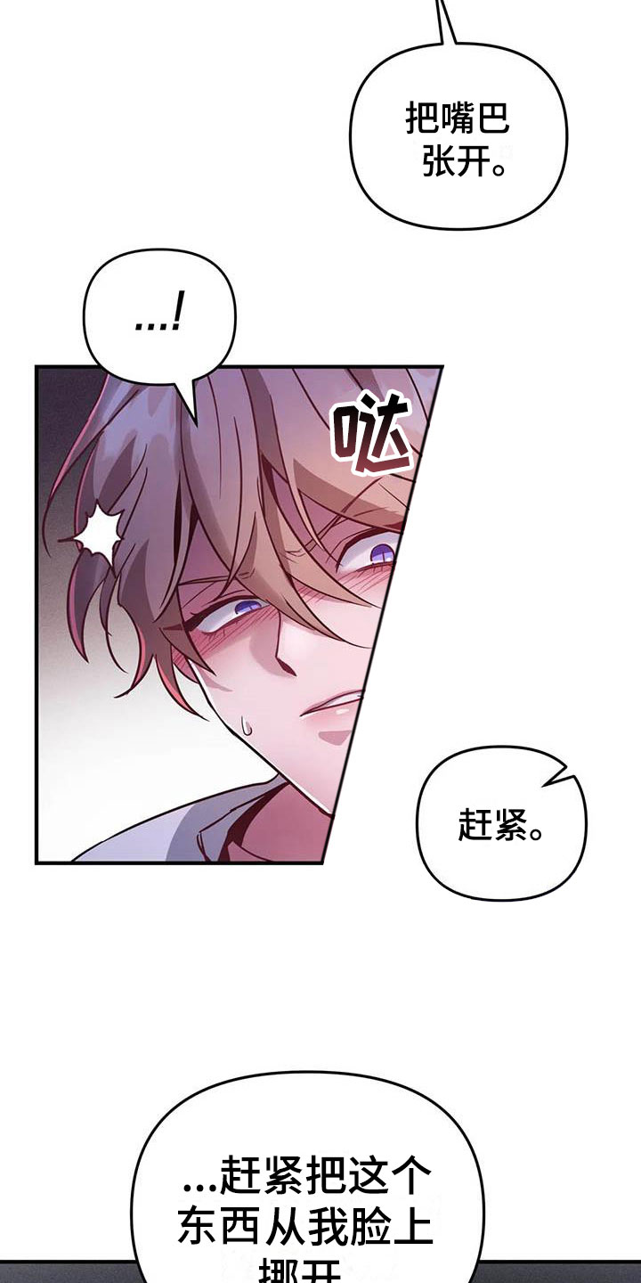 第7章：恶棍中的恶棍 2