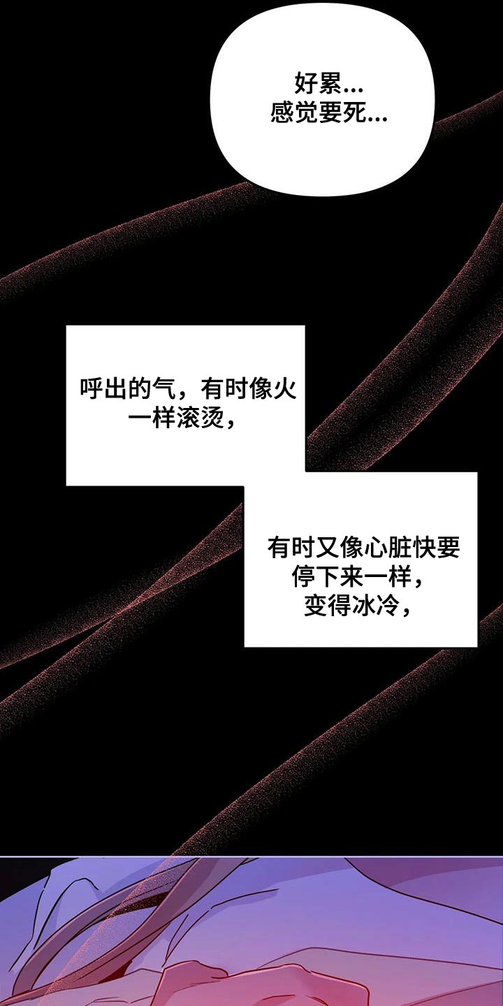 第70章：【第二季】不知不觉7