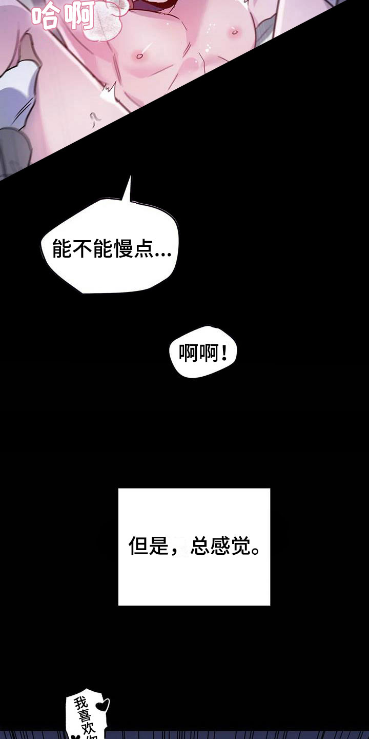 第18章：疯狂的小狗27