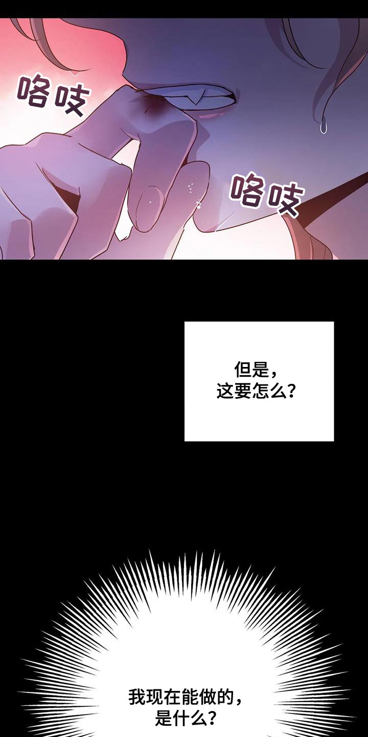 第66章：【第二季】收集魔力14