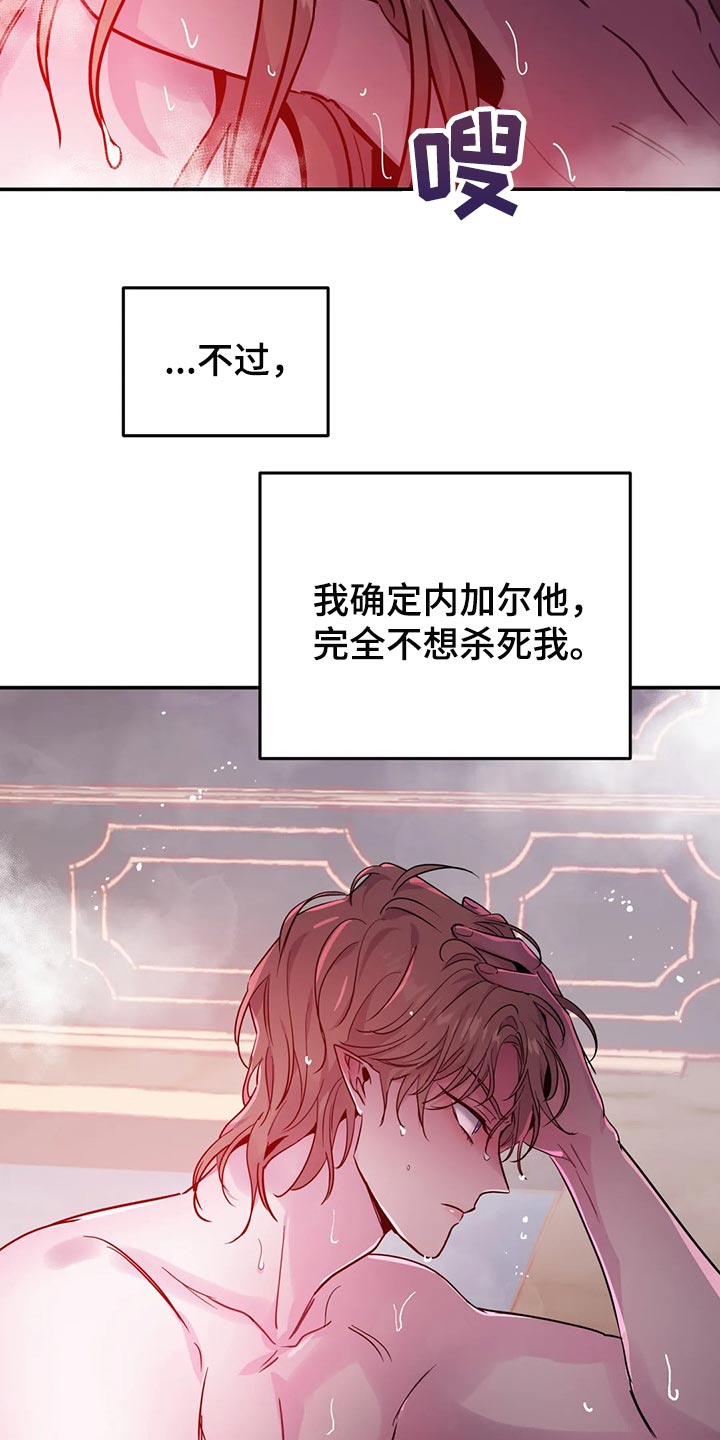 第32章：不要丢下我13