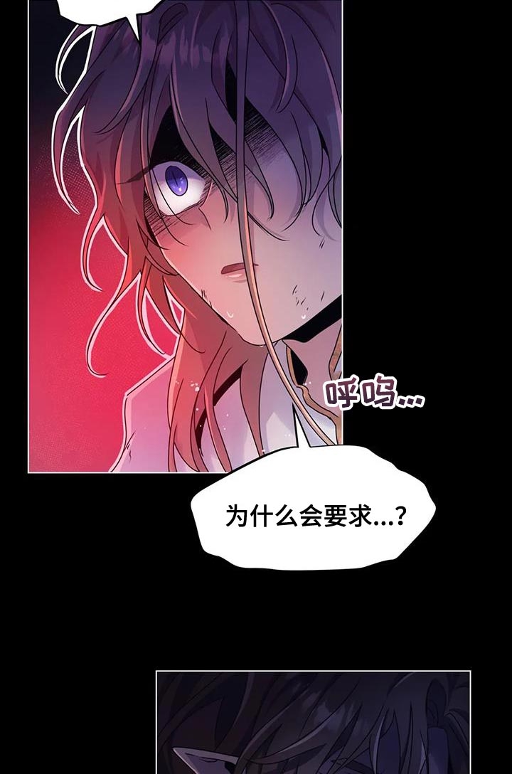 第67章：【第二季】那我来帮你吧6