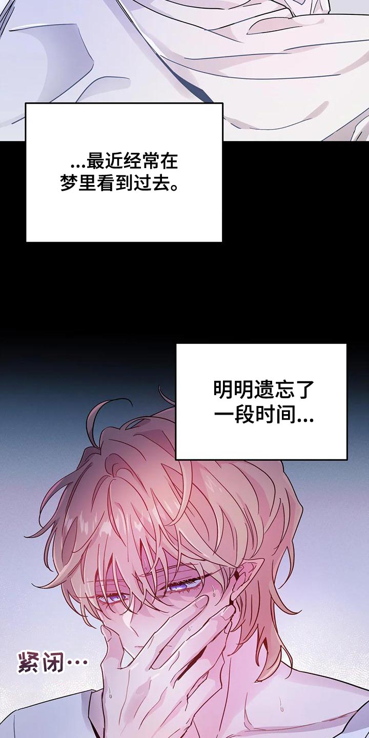 第44章：【第二季】我不想死！34