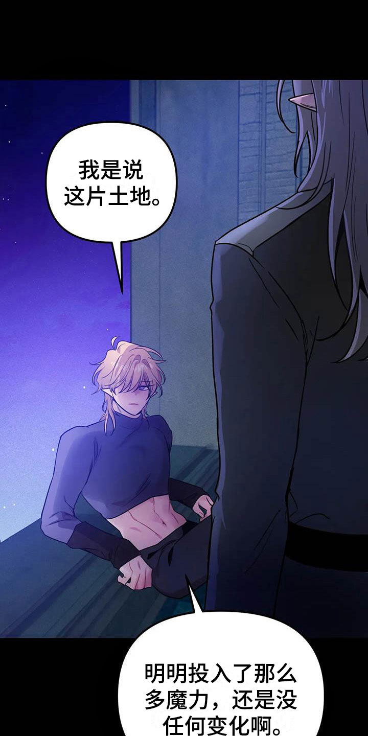 第21章：等待的果实9