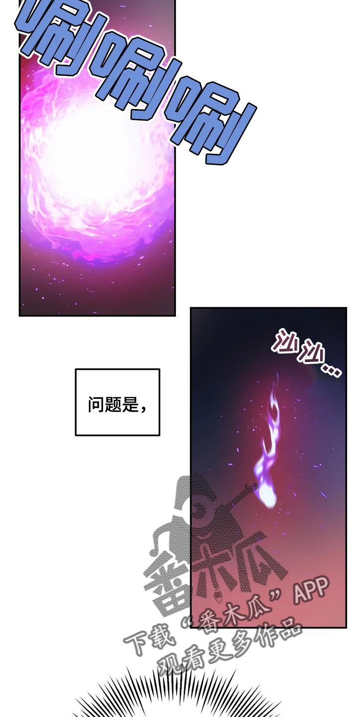 第66章：【第二季】收集魔力8