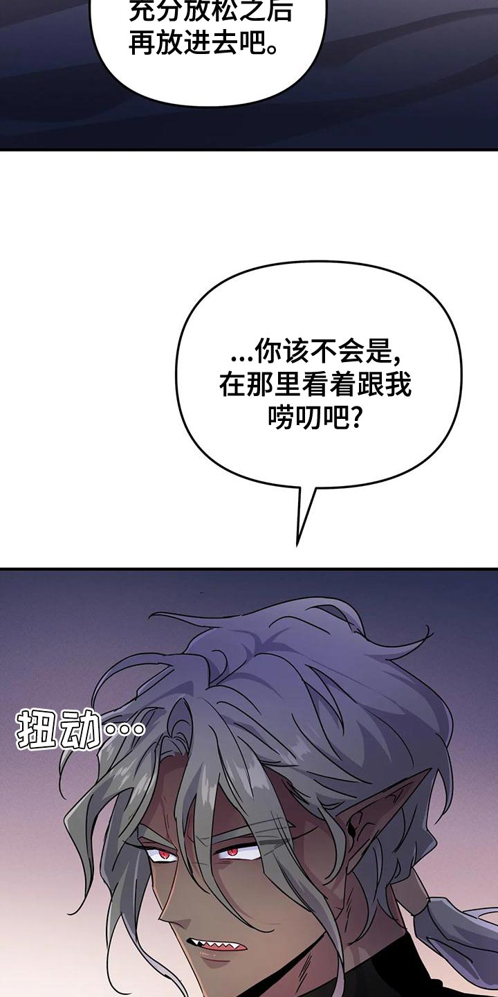 第51章：【第二季】不能让他受伤6