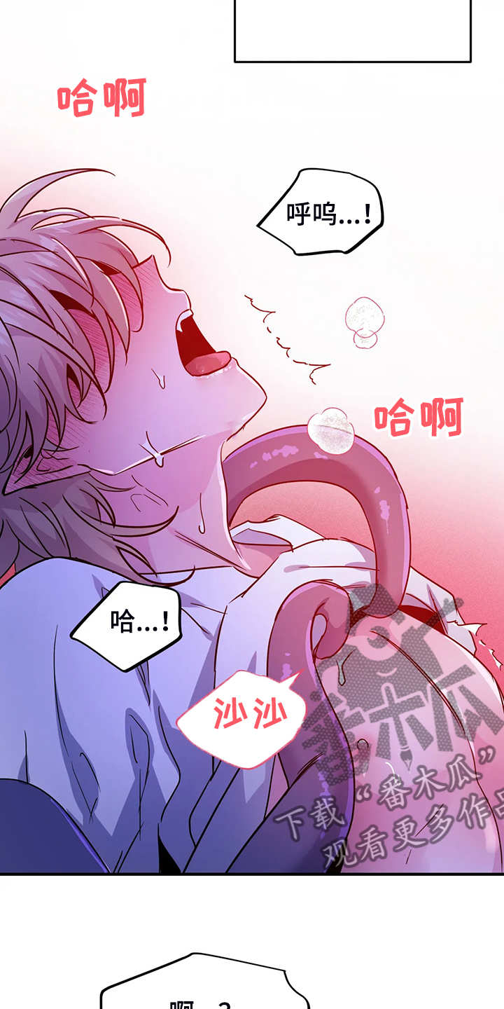 第26章：你确实不一样6