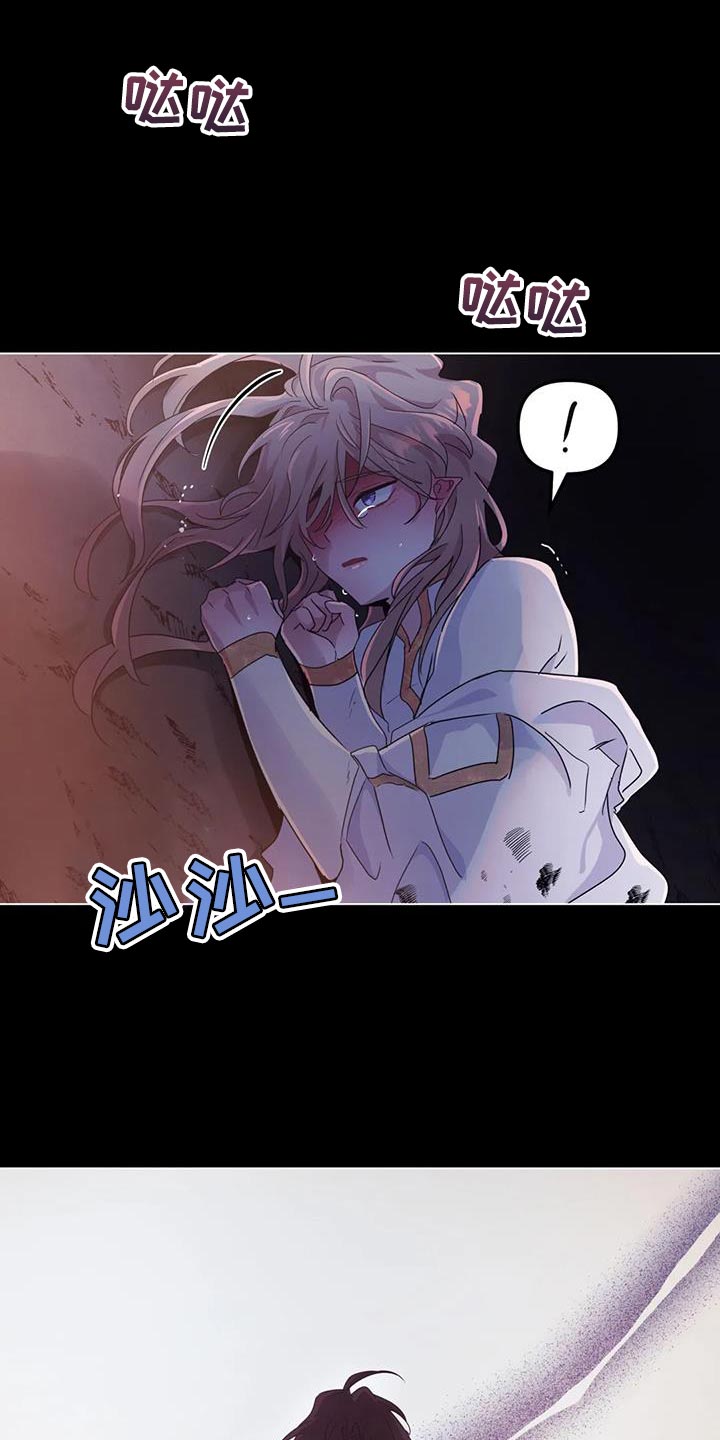 第66章：【第二季】收集魔力17