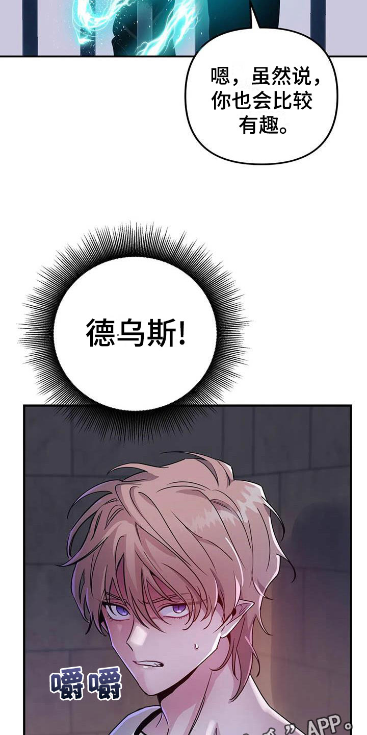 第6章：突袭监狱19