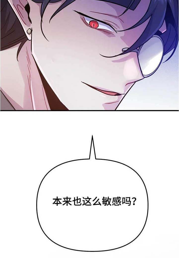 第24章：任人摆布11