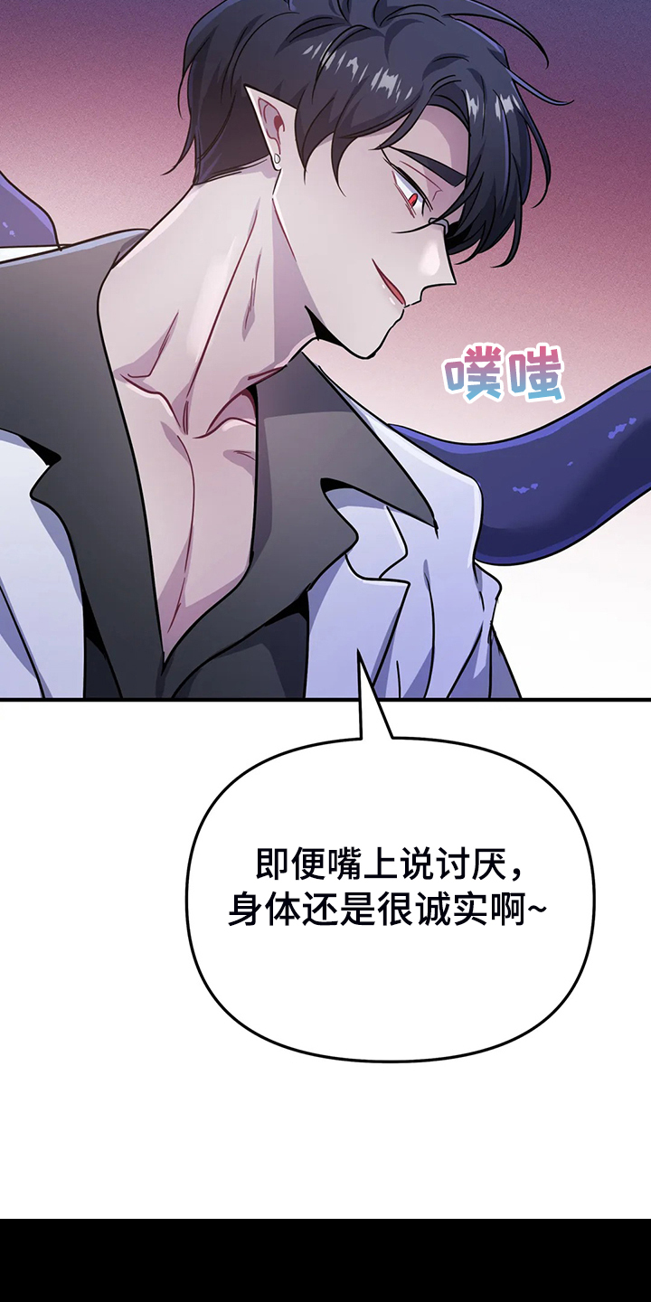 第25章：不需要这种表白5