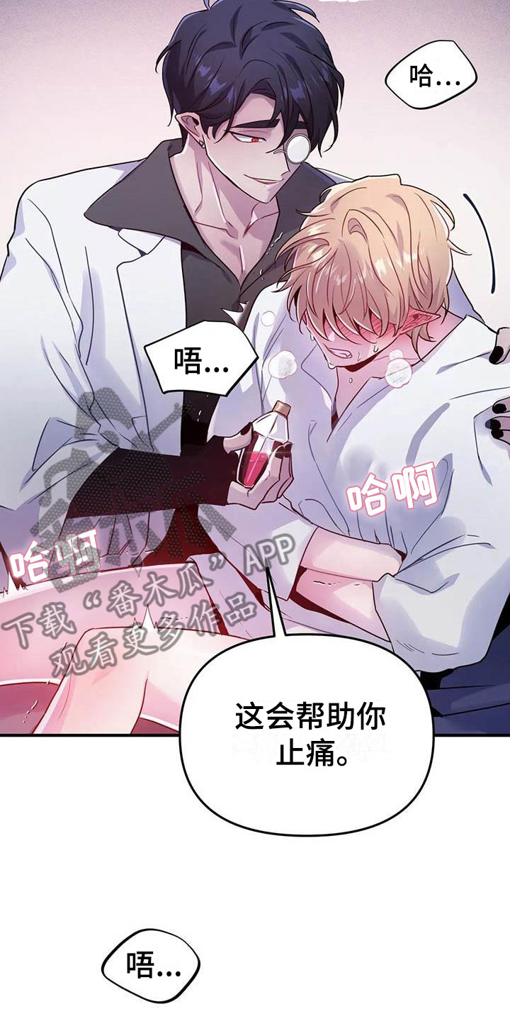 第22章：因果倒错21