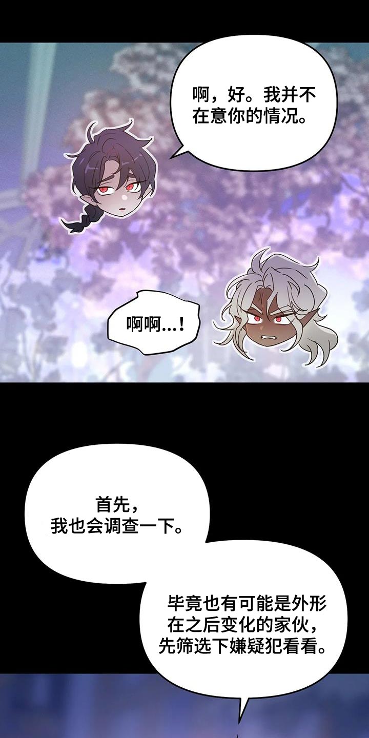 第59章：【第二季】你的意见完全没必要8