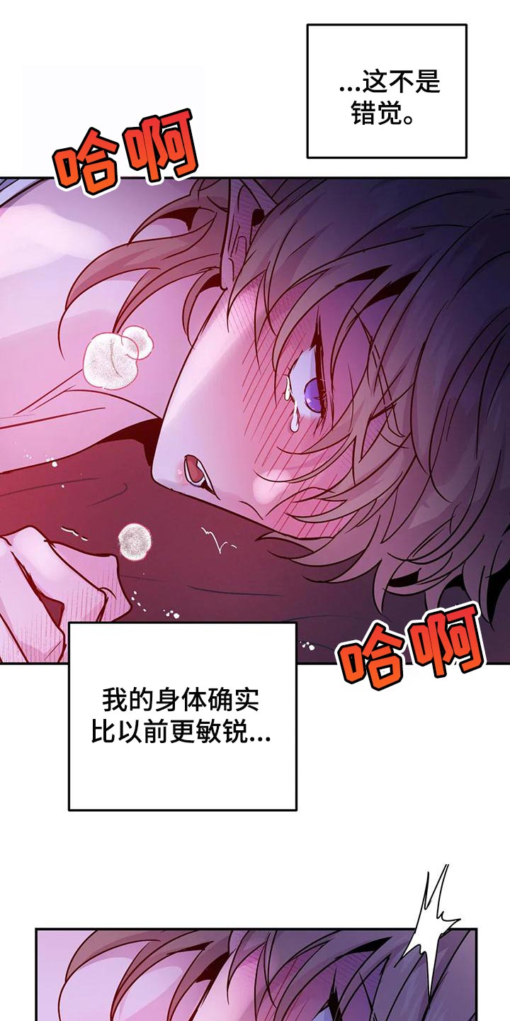 第36章：太粗暴了0
