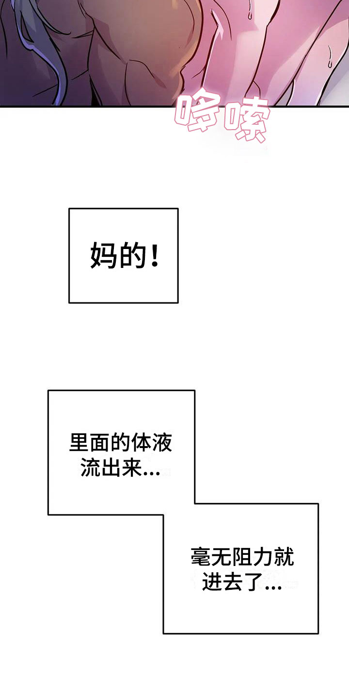 第13章：是只疯狗18