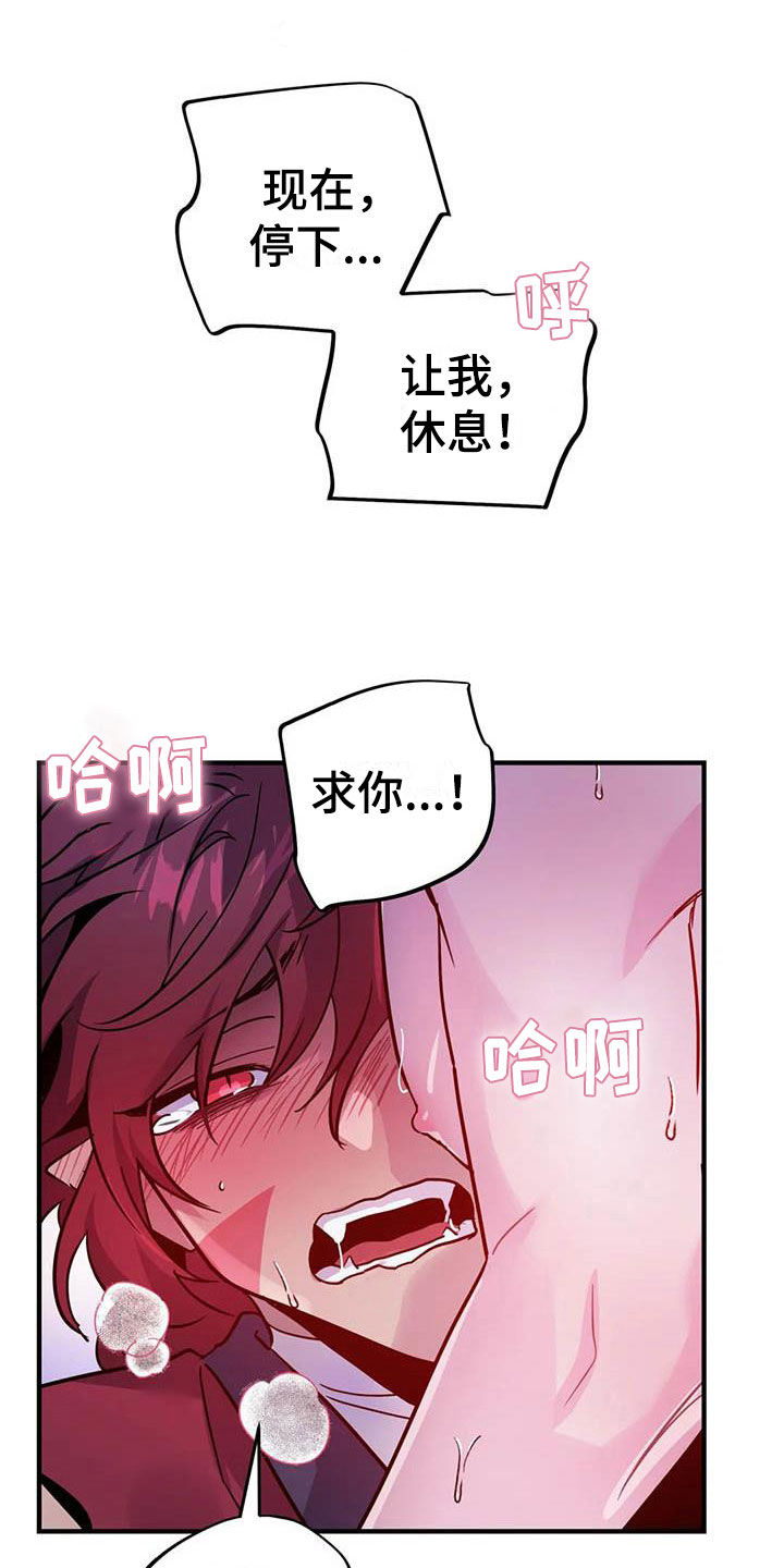 第20章：两度昏迷20