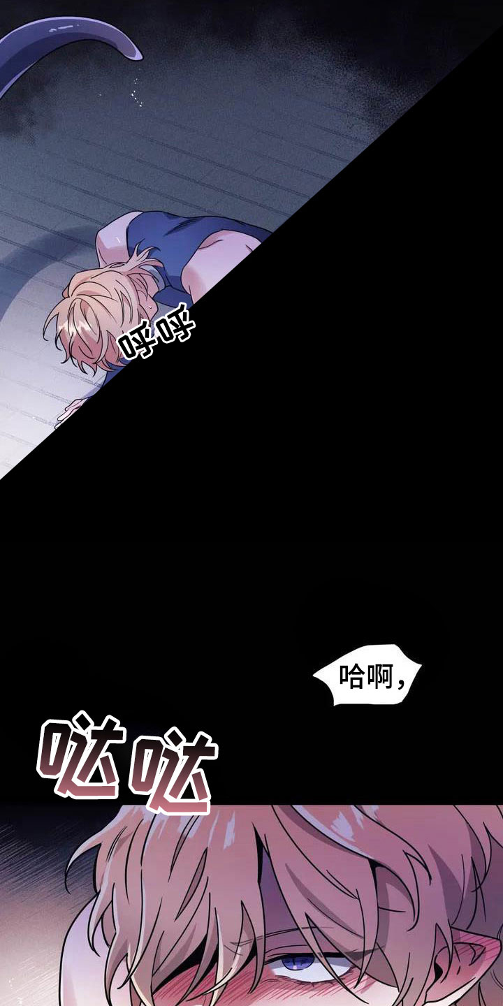 第2章：对魔王谋逆22