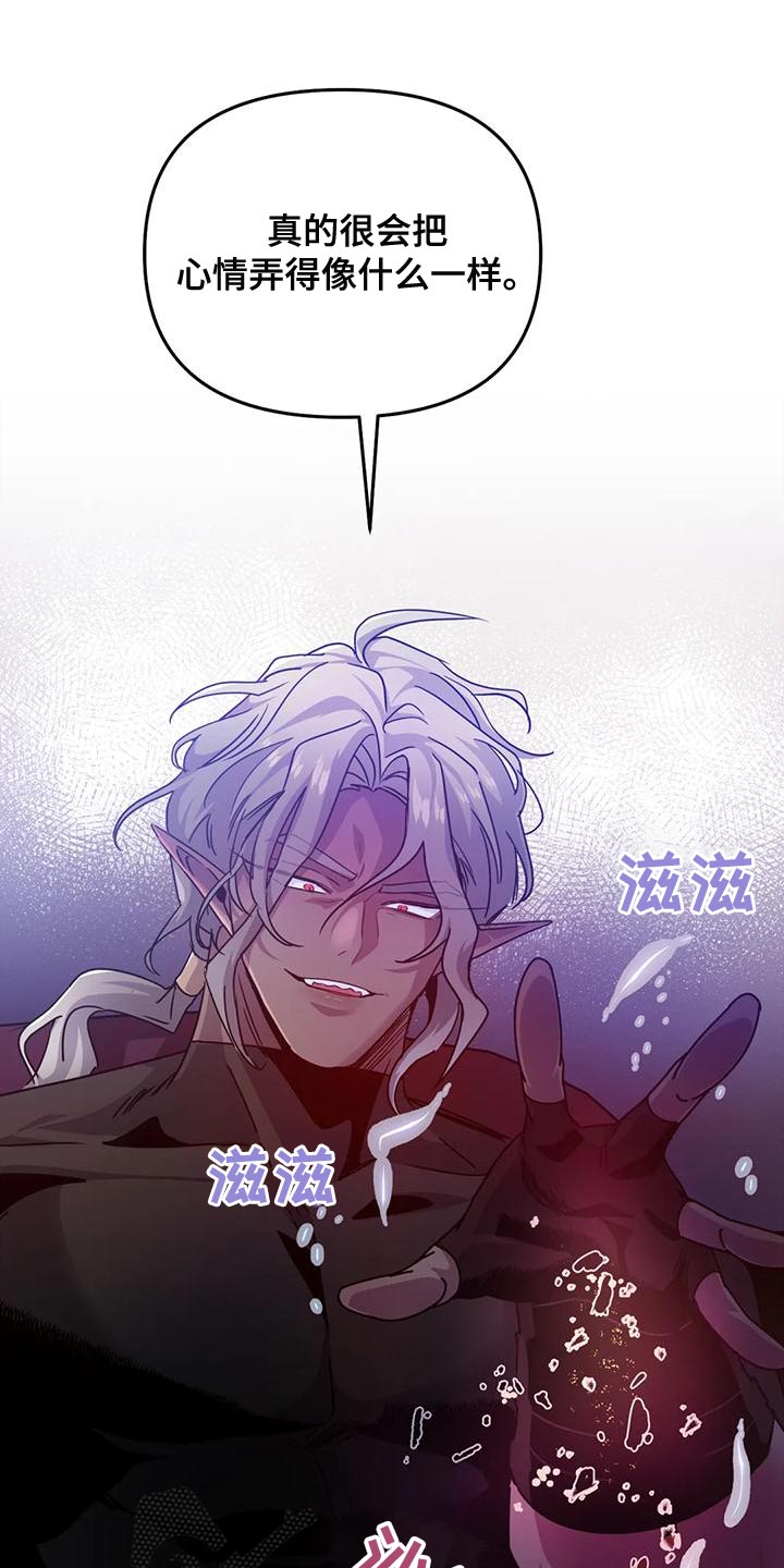 第47章：【第二季】没胃口19