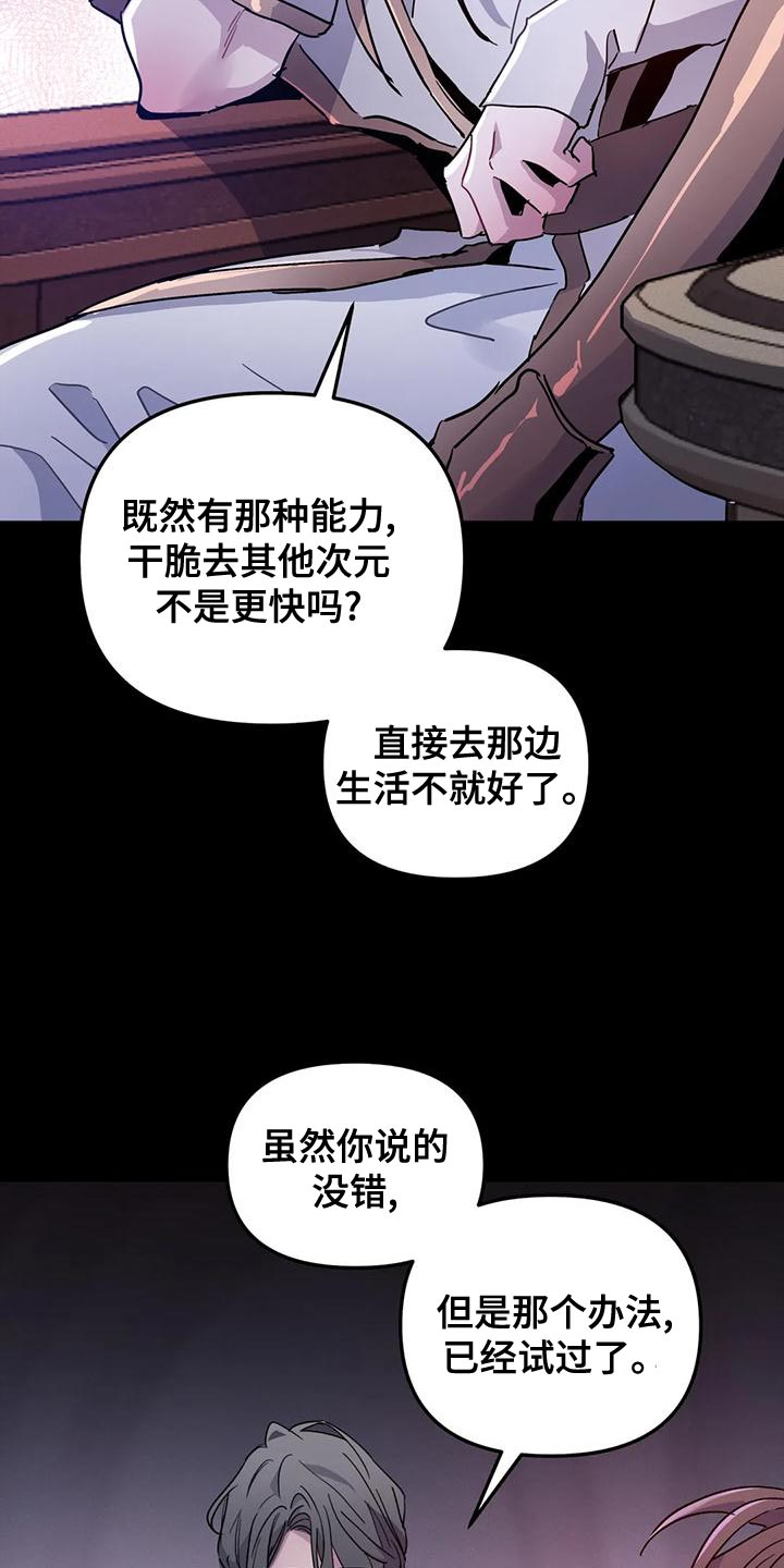 第46章：【第二季】我很想你啊15