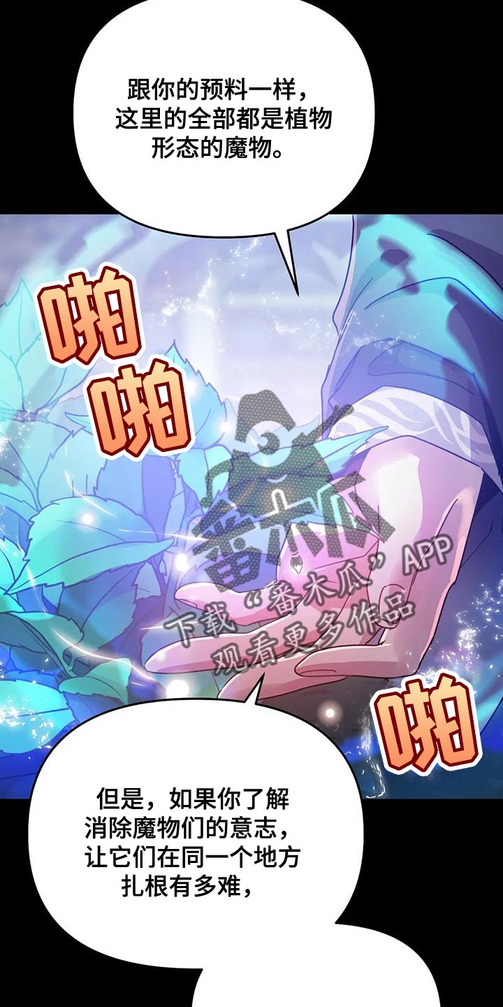 第58章：【第二季】你也只能理解我17